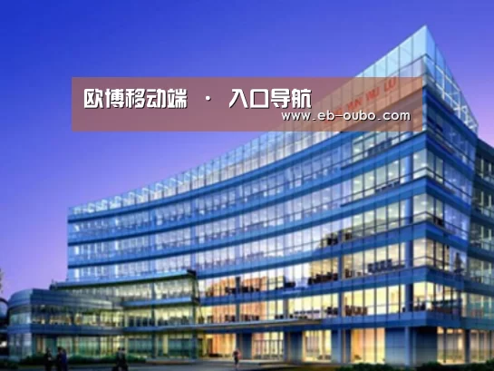 欧博官网abg案例展示三