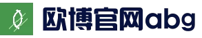 欧博移动端 · 入口导航