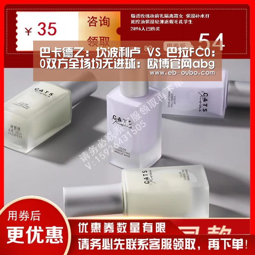巴卡德乙: 坎波利卢 VS 巴拉FC0:0双方全场均无进球:欧博官网abg(图1) 欧博app下载