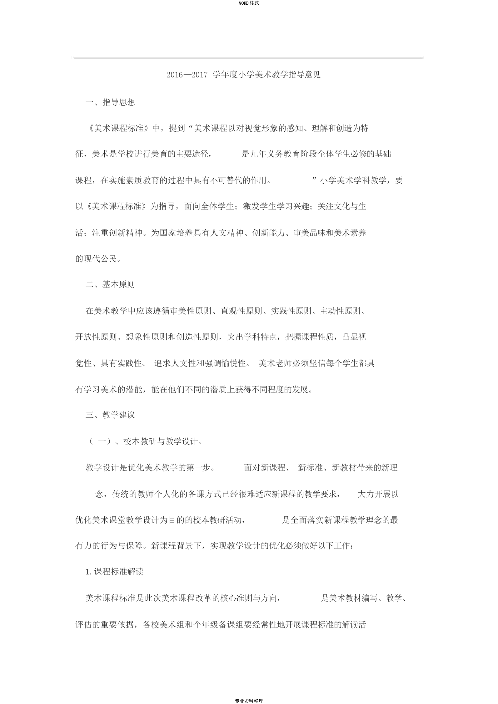 世界杯大考结束,这是知足网给球迷们的一份答卷!_欧博官网下载(图3) APK安装