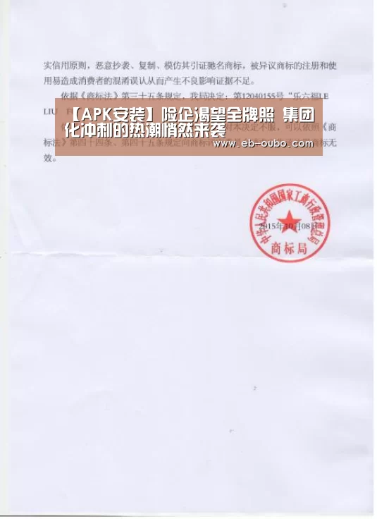 【APK安装】险企渴望全牌照 集团化冲刺的热潮悄然来袭(图1) 欧博官网下载
