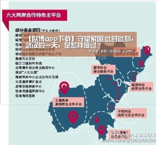 【欧博app下载】守望家国|此时此刻,武汉的一天,是怎样度过?(图2) 欧博官网abg