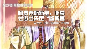 阿贾克斯新星,明夏会做出决定“欧博官网abg”(图3) 欧博官网下载